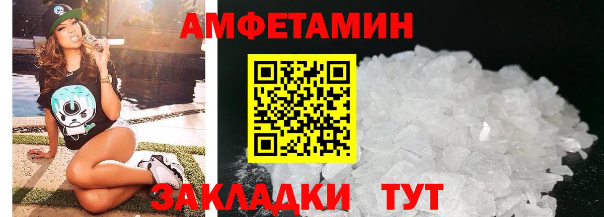 Советский  АМФ VHQ  Амфетамин  Вход с VPN 