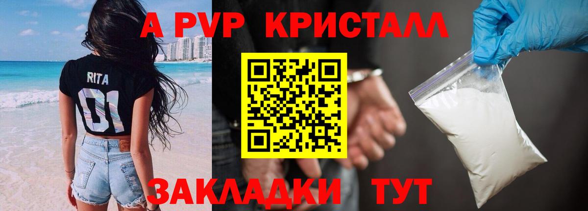 APVP СК КРИС  A PVP Соль  Вход с VPN  Советский  Alpha PVP СК КРИС 