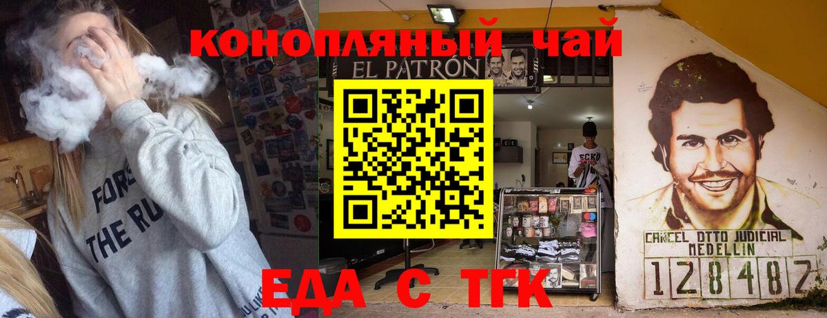 Печенье с ТГК конопля Советский