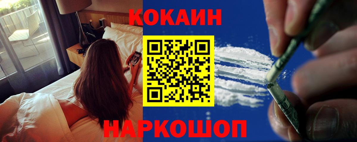 COCAIN Боливия Советский