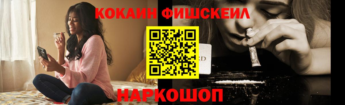 Мефедрон кристаллы  ГАШИШ  COCAIN  MDMA  Советский  Вход с VPN  Канабис 