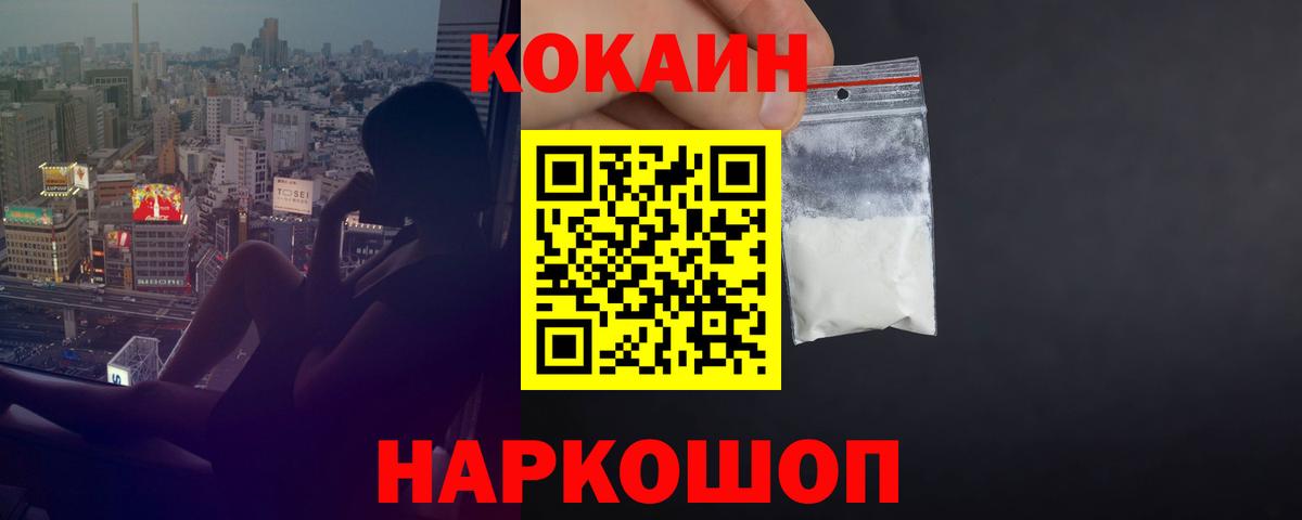 COCAIN Колумбийский  Вход с VPN  Советский 