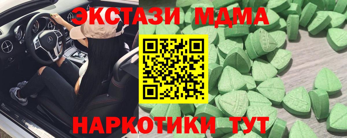 ЭКСТАЗИ DUBAI  Ecstasy  Советский  Экстази Cube  Вход с VPN 