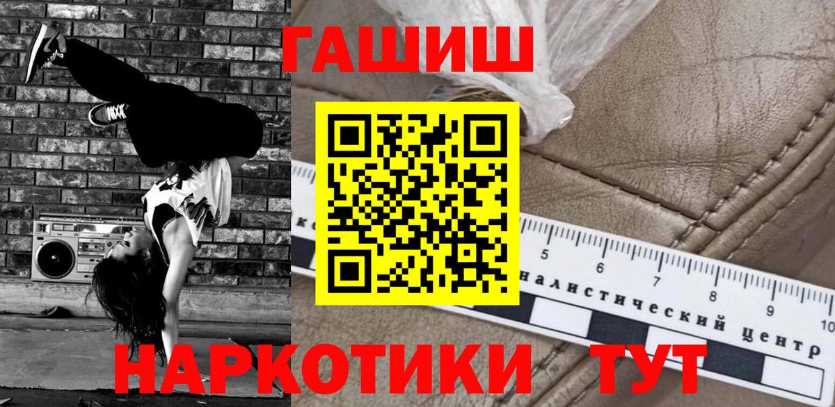 Гашиш 40% ТГК  Вход с VPN  Советский 