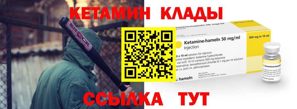 Советский  Кетамин ketamine  Кетамин ketamine  Вход с VPN 