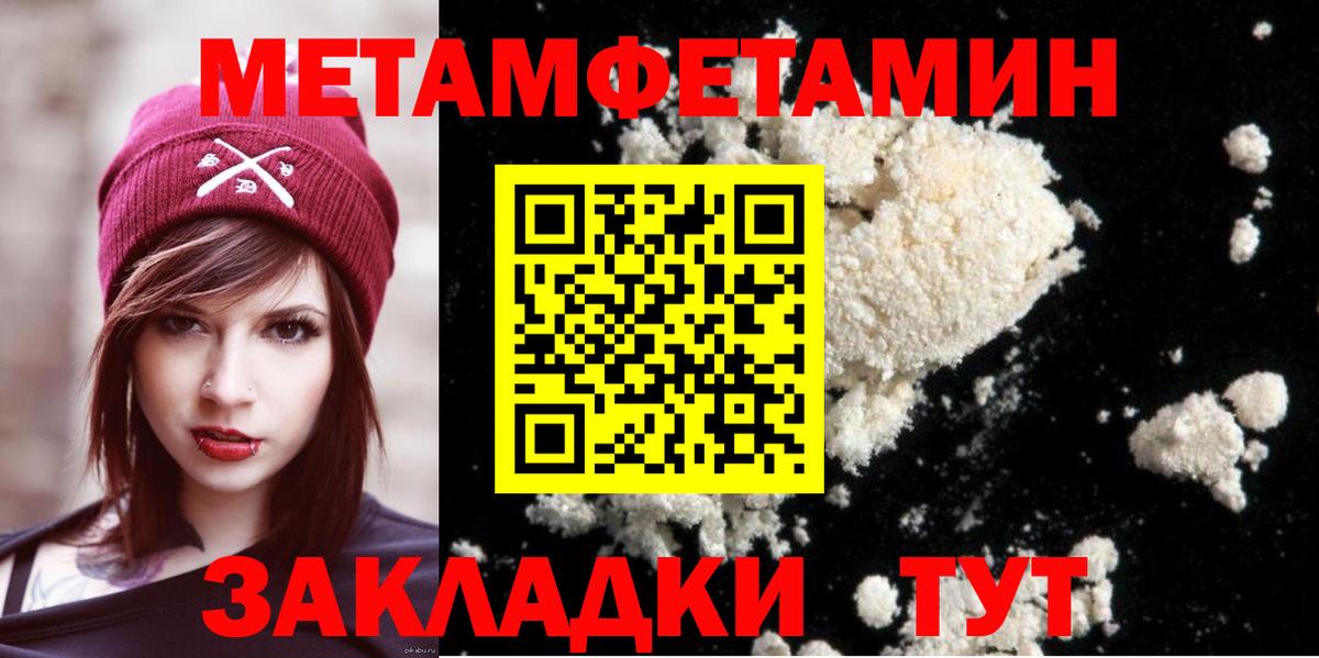 МЕТАМФЕТАМИН кристалл  Метамфетамин  Вход с VPN  Советский  МЕТАМФЕТАМИН кристалл 