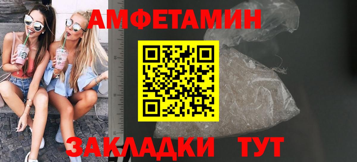 МЕТАМФЕТАМИН витя Советский